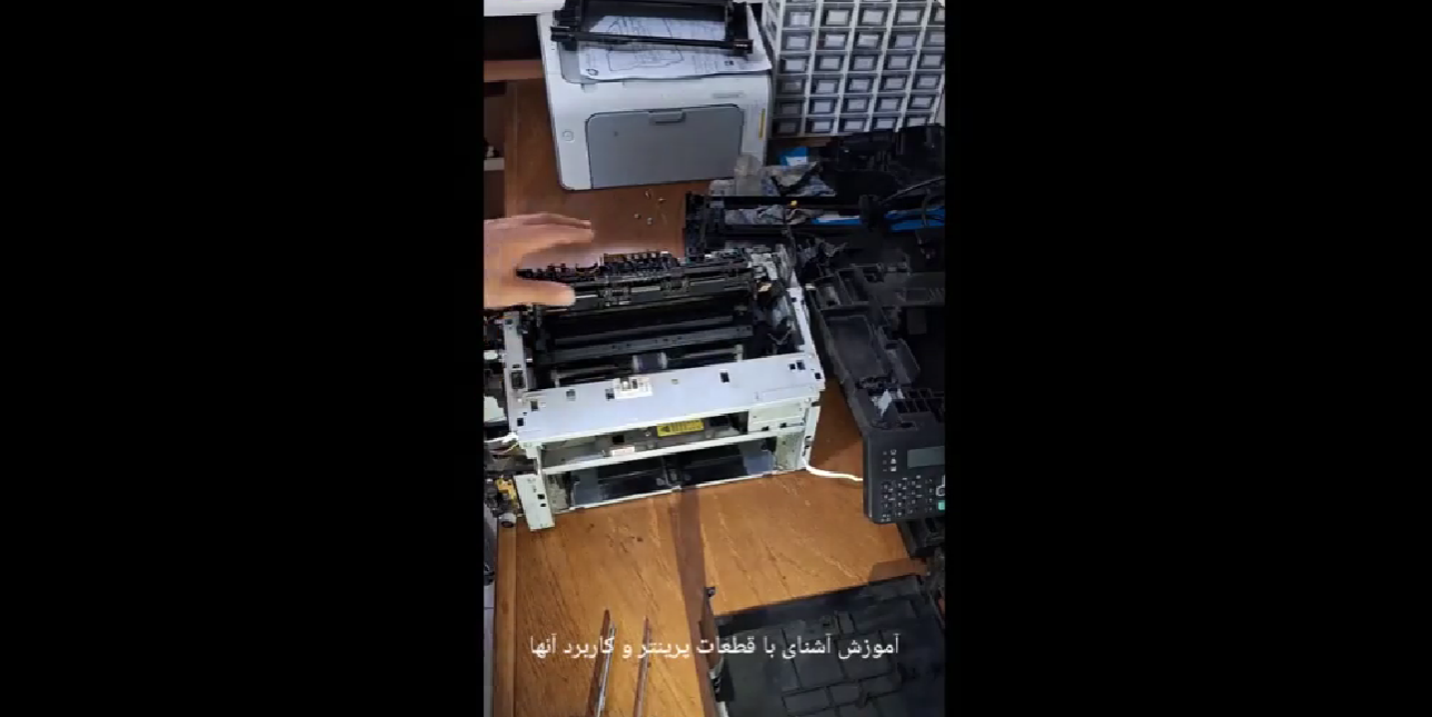 سرفصل های  آموزش تصویری تعمیر پرینترهای hp -. آشنایی با انواع قطعات پرینتر و کاربردهای آنها
